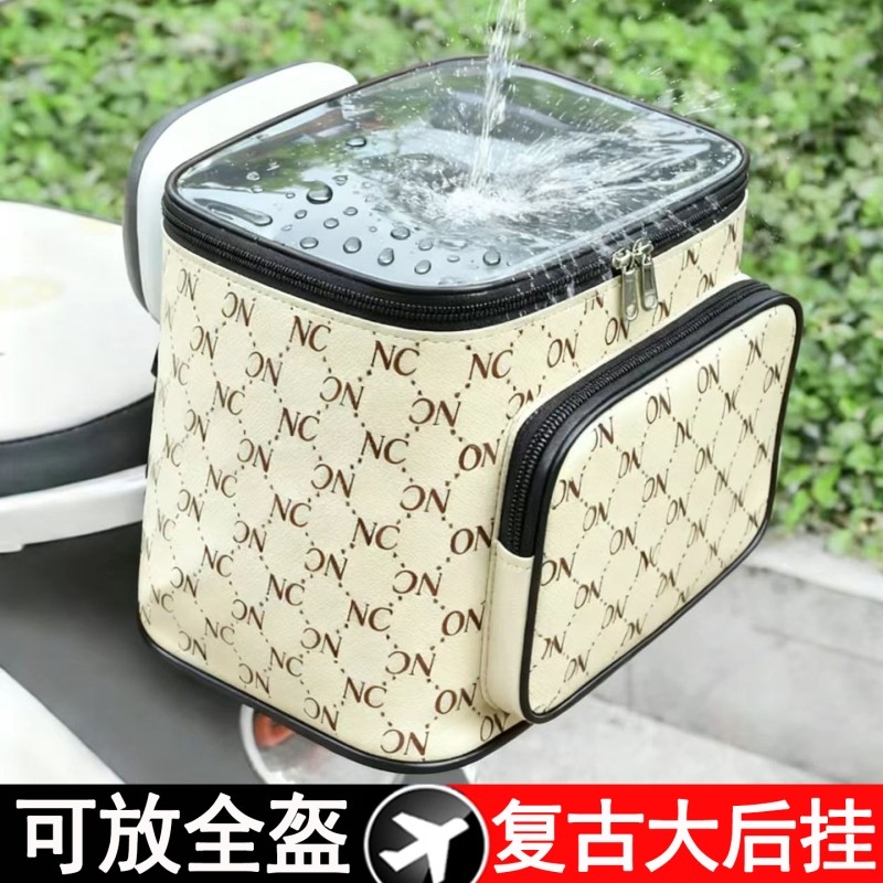 复古款电动车特大后挂防水防晒防盗电动车后置头盔储物卡其色挂包