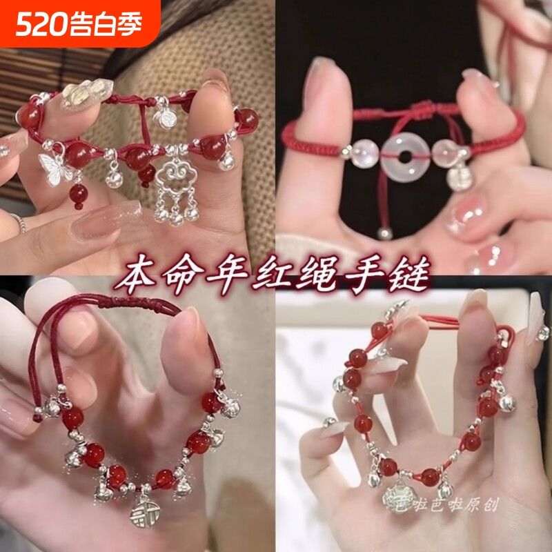 手链手饰铃铛~祥云少女编织小众设计高级感手绳本命年红绳琉璃
