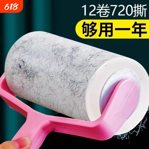 滚筒粘毛器替换纸可撕式粘毛神器衣物粘尘黏灰除毛毡滚刷衣服吸毛