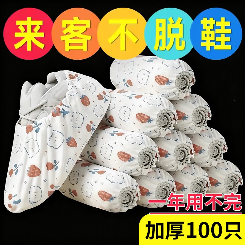 一次性印花防尘透气舒适待客鞋套