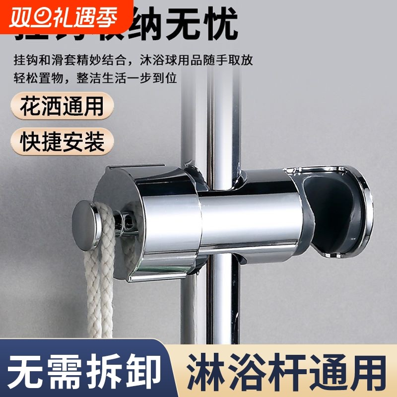 花洒支架固定座升降杆免打孔升降固定底座座淋浴安装调节角度沐浴