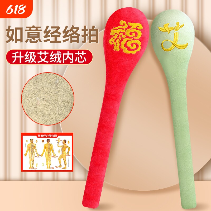 经络拍神器养生敲打锤按摩拍打棒健康捶背器拍打板拍打器艾草疏按