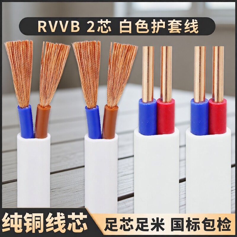 电线国标纯铜芯护套线2芯3芯1.52.54平方软线电缆线电源线铜线,电子/电工,护套线,淘宝优惠券,粉丝福利购,淘宝优惠卷