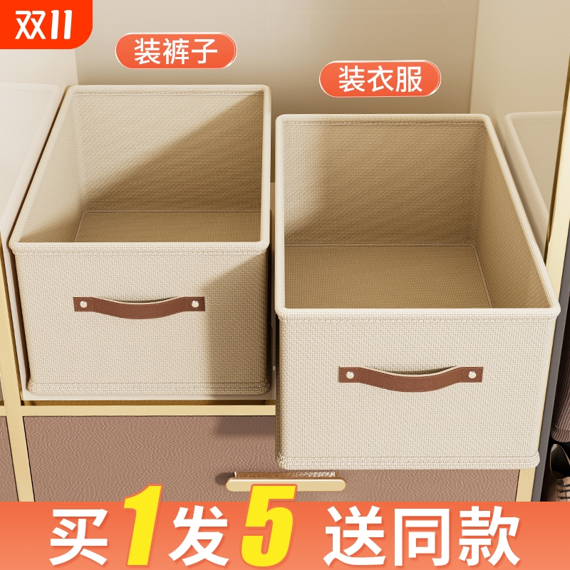 衣服收纳箱家用衣柜整理盒收纳神器放衣物裤子布艺折叠收纳筐袜子