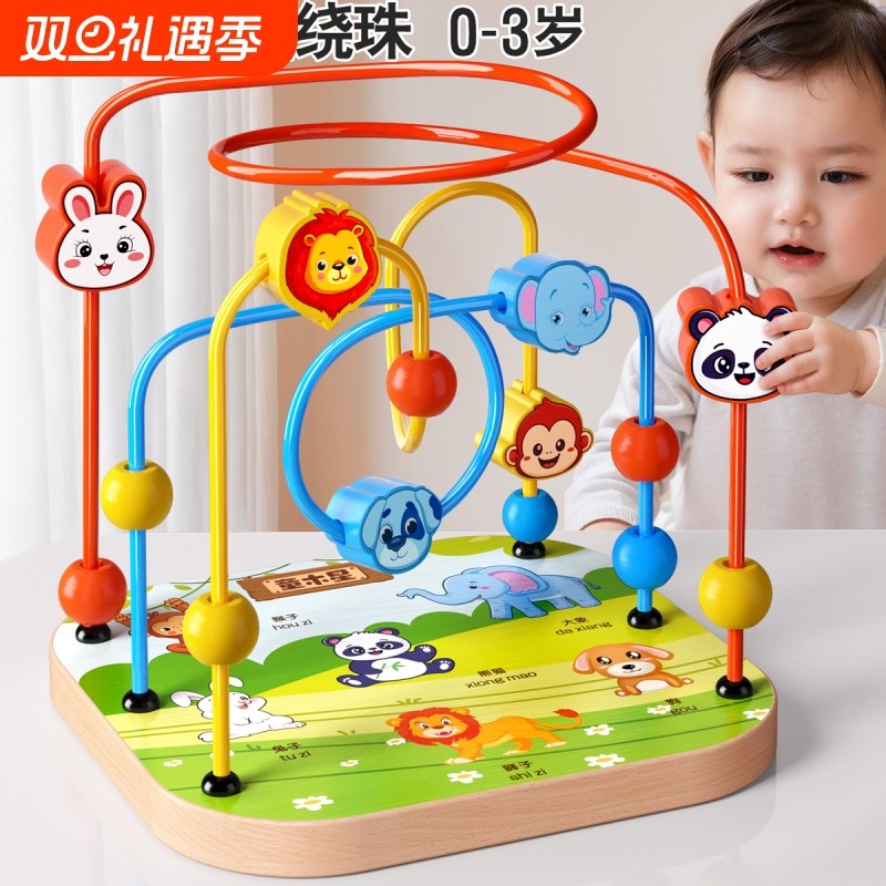 儿童绕珠玩具穿珠子手部精细动作训练婴幼儿早教益智串珠蒙氏教具