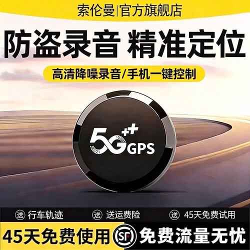 定位器gps北斗GPS精准汽车电动车定位仪车载实时追踪防盗防丢车辆