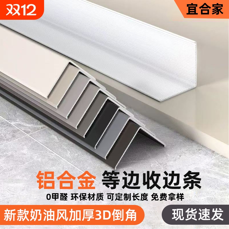 奶油风L型护墙角铝合金墙角护角条自粘收口条瓷砖阳角收边装饰条