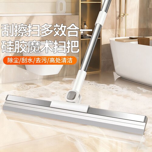 新款硅胶魔术扫把家用刮水器