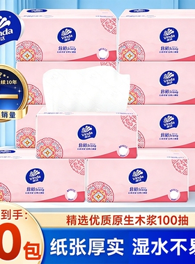 维达抽纸10包100抽压花纸巾实惠装整箱大包卫生纸餐巾纸面巾纸抽