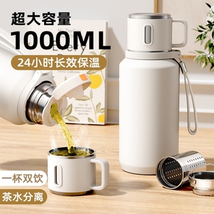 保温杯大容量男士 高档高颜值茶水分离泡茶杯水杯子便携 2025新款