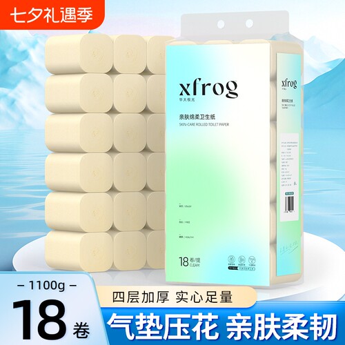 xfrog华大极光无芯卷筒纸卫生纸卷纸家用纸巾卫生间