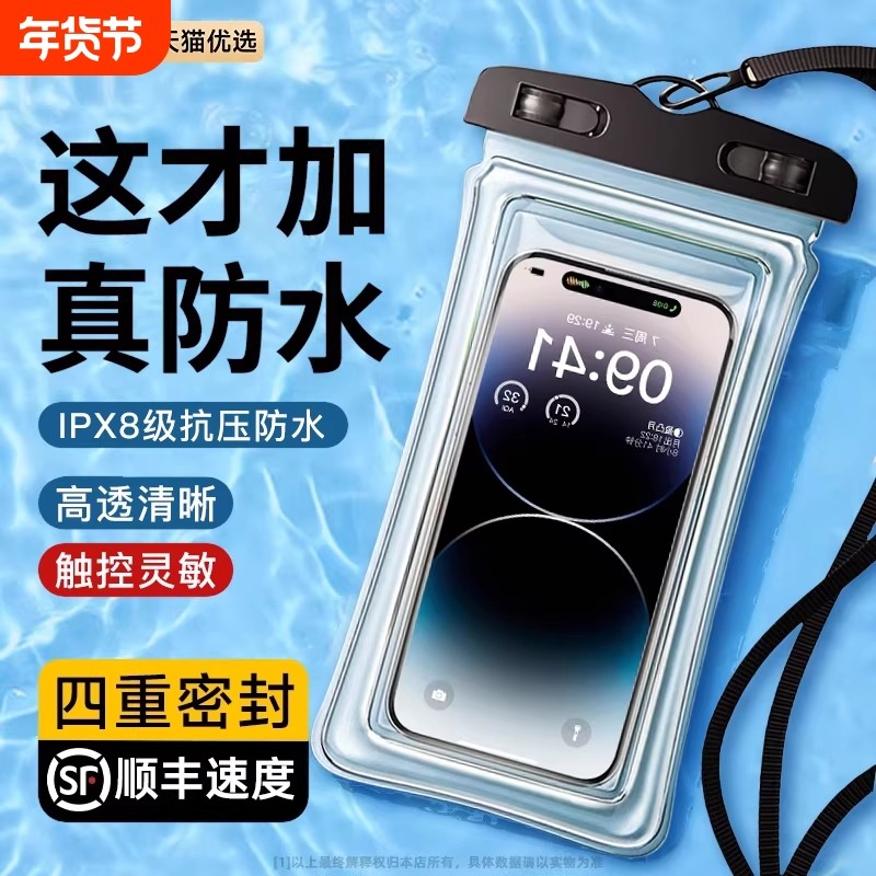 新款外卖骑手手机防水袋可充电放夹支架触屏加厚防雨套拍摄密封,居家日用,防护包,淘宝优惠券,粉丝福利购,淘宝优惠卷