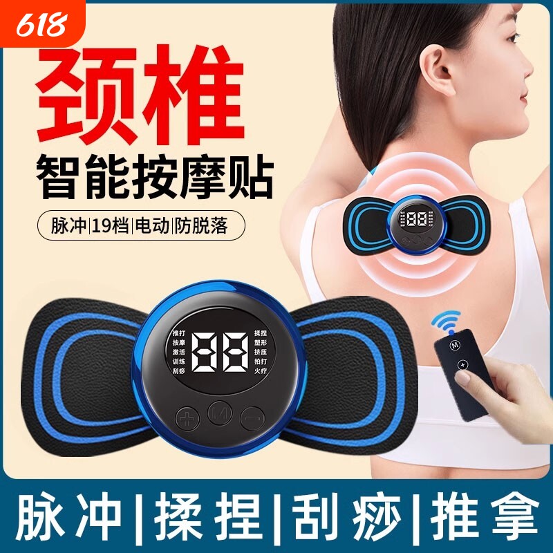 颈椎按摩器背部腰部脉冲智能按摩贴自动揉捏全身电动按摩仪肩颈
