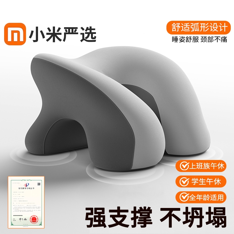 【中秋送礼佳品】人体工学午睡枕
