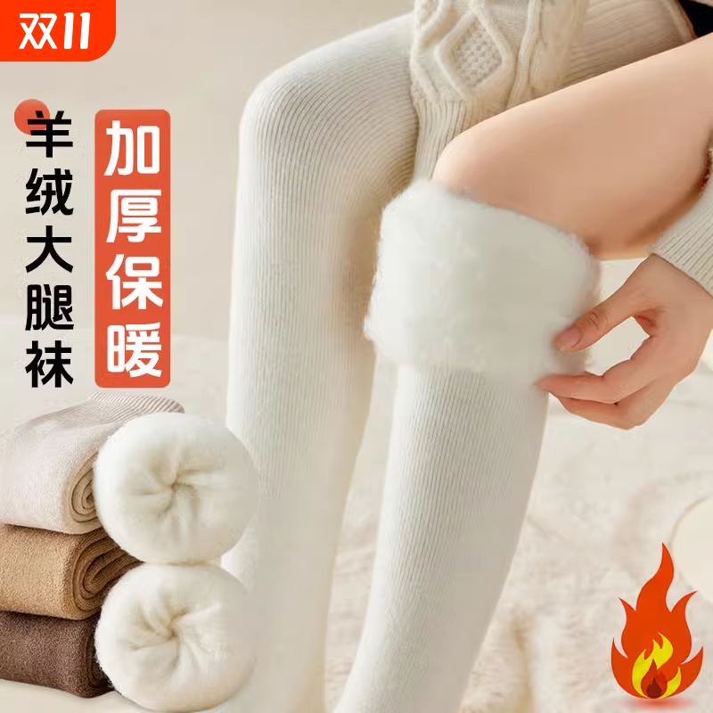 秋冬季加绒加厚保暖羊绒袜长筒袜