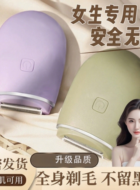刮毛刀女腋毛不留黑点专用剃阴毛器私密处男士全身可携式电动便携