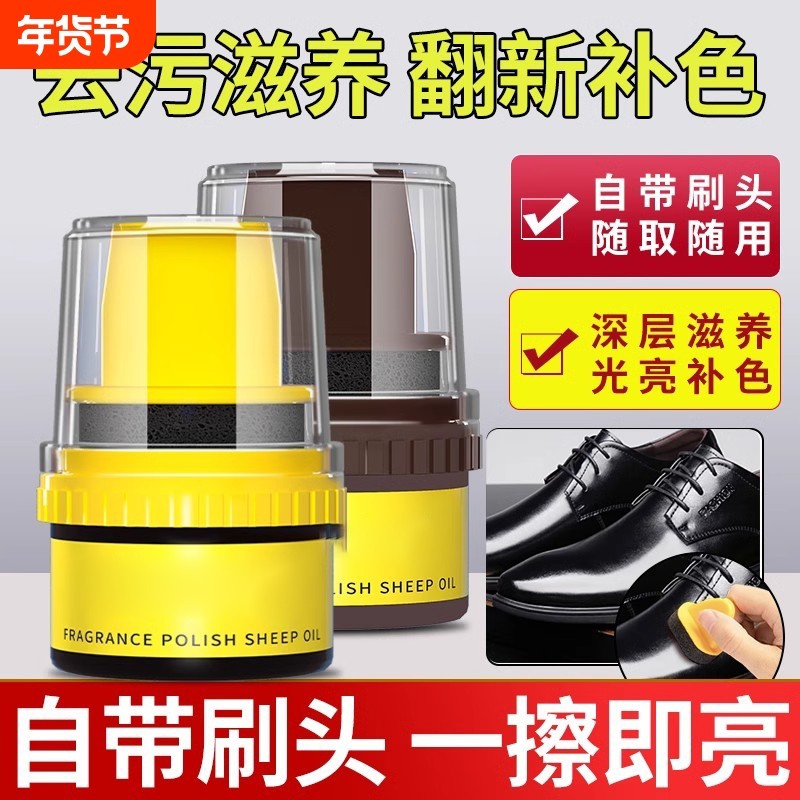 皮鞋油黑色真皮保养油棕色无色通用擦鞋神器高级绵羊油护理鞋蜡男