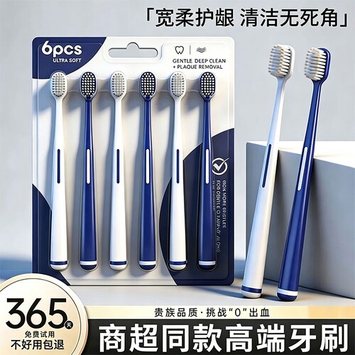 牙刷软毛家庭装家用成人2026热卖专用正品排行榜第一名护龈清洁