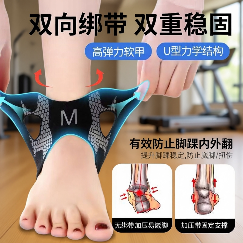 医用脚踝运动脚腕扭伤后跟保护套