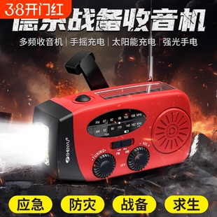 应急防灾战备收音机灯手摇户外随身手电筒强光太阳能充电多功能