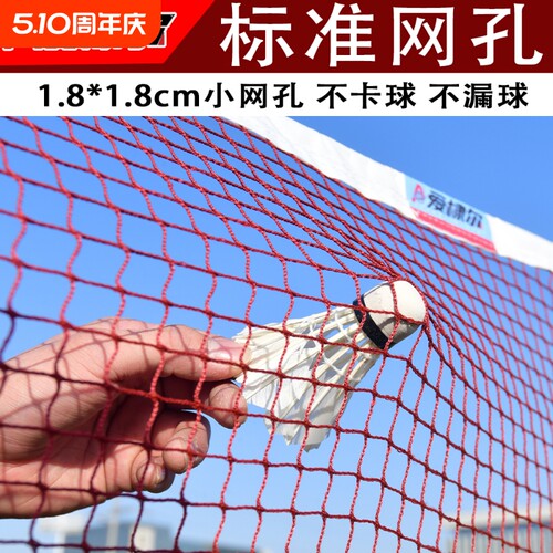 羽毛球网标准比赛级室内外便携款