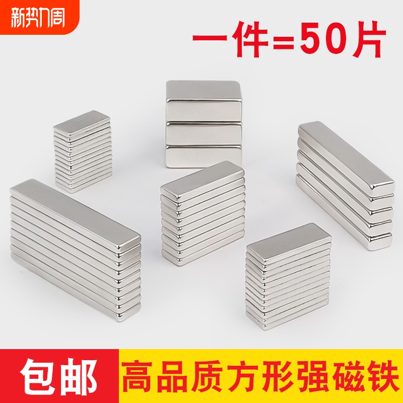 强力磁铁贴片长方形吸铁石条形磁吸贴片高强度钕铁硼强磁磁铁固定
