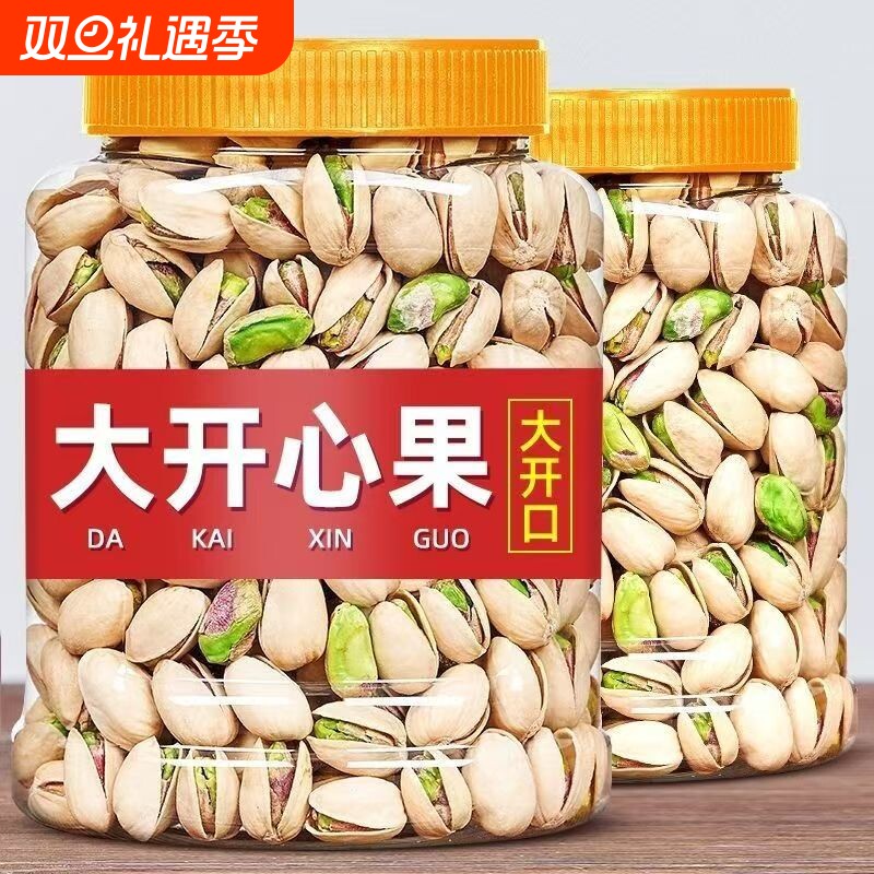 新货开心果无漂白添加原味整箱500g罐装无漂白添加批货发坚果零食
