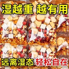 北京同仁堂赤小红豆薏米芡实茶非祛排湿气茯苓去除湿寒气毒养生XT