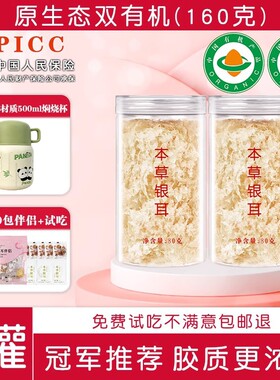 古田冲泡即食有机银耳羹焖烧杯伴