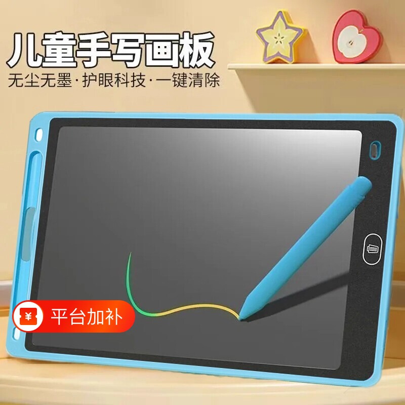 儿童液晶画板手写板可擦写涂鸦绘画电子写字板消除画画一键清除