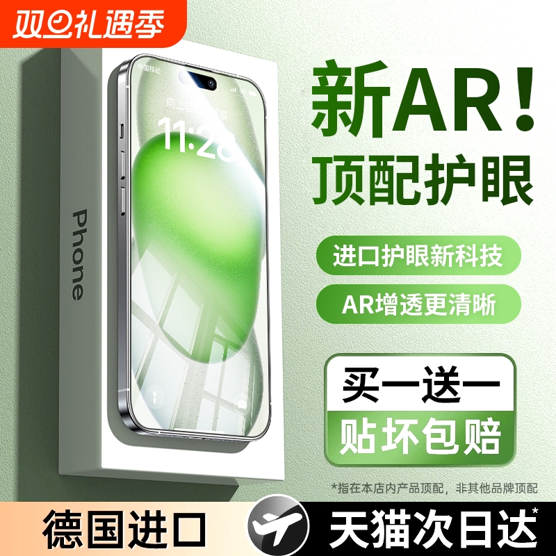 超高清防爆钢化膜全覆盖