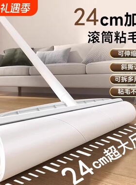 【全网热销10W+】加长粘毛器除尘