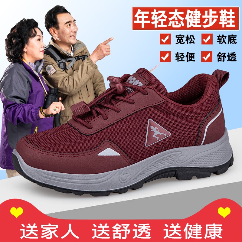 张凯丽老人鞋秋季老北京布鞋女防滑软底健步鞋中老年妈妈运动鞋子