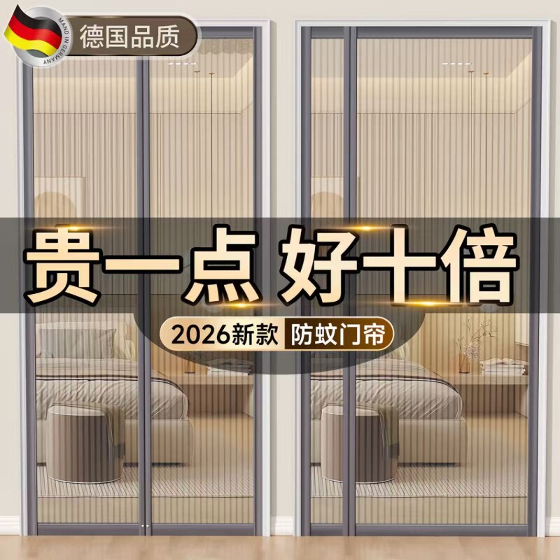 防蚊门帘夏季家用魔术贴磁性纱门纱窗免打孔自吸磁铁隔断2026新款