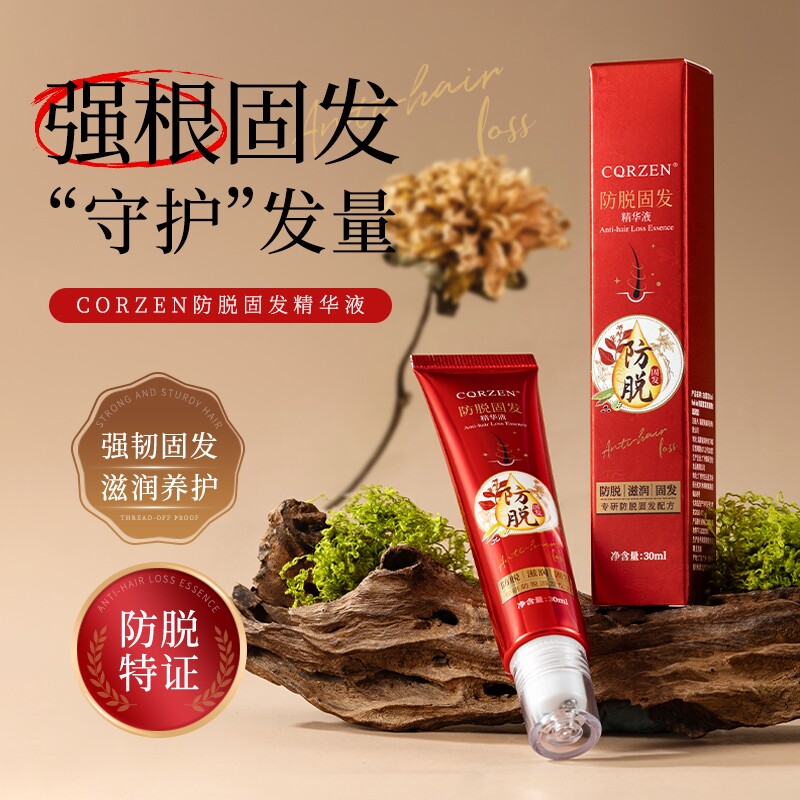防脱发男女士通用发缝发际线斑秃密发营养精华液强韧发根头皮护理
