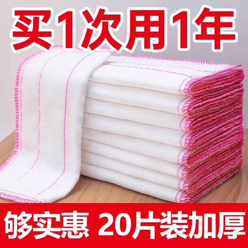 棉纱洗碗布抹布厨房大号吸水加厚不沾油不掉毛竹纤维百洁去油渍