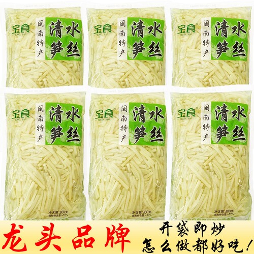 厂家直发大促宝食清水冬笋