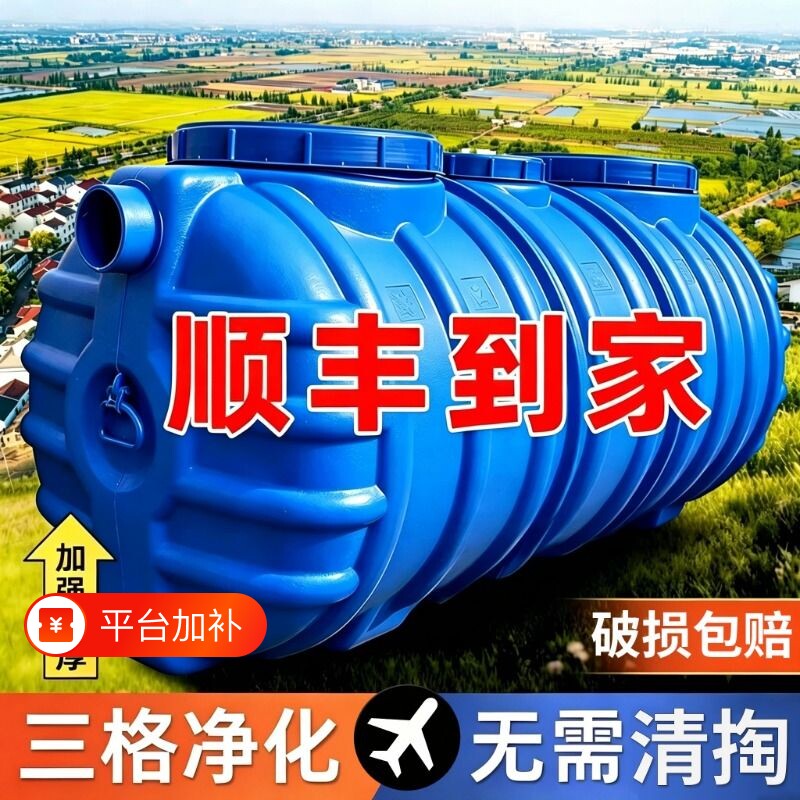 PE三格式化粪池罐新农村专用塑料桶家用化粪池成品地埋式加厚厕所