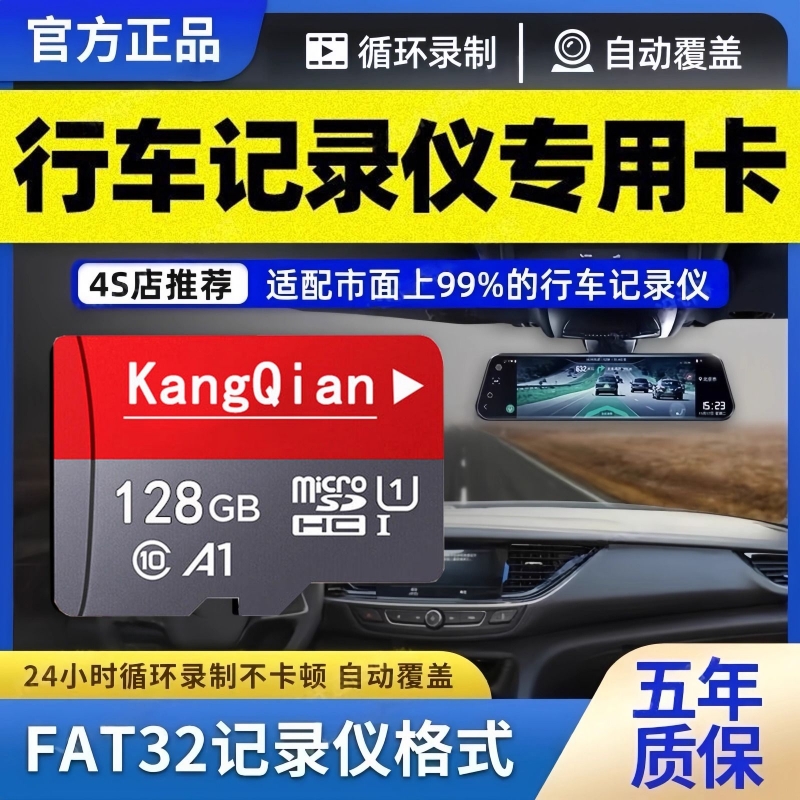 行车记录仪内存专用卡128G汽车摄像头64G存储sd卡32G监控专用tf卡