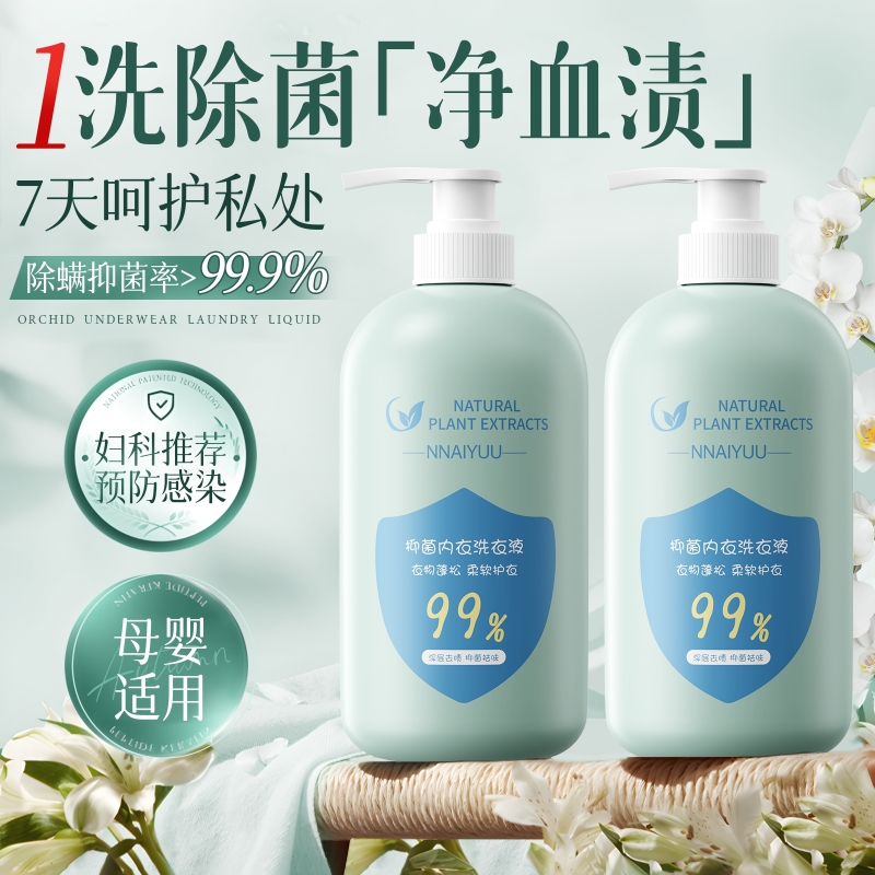 【央ma严选】99%除菌洗衣液第1名