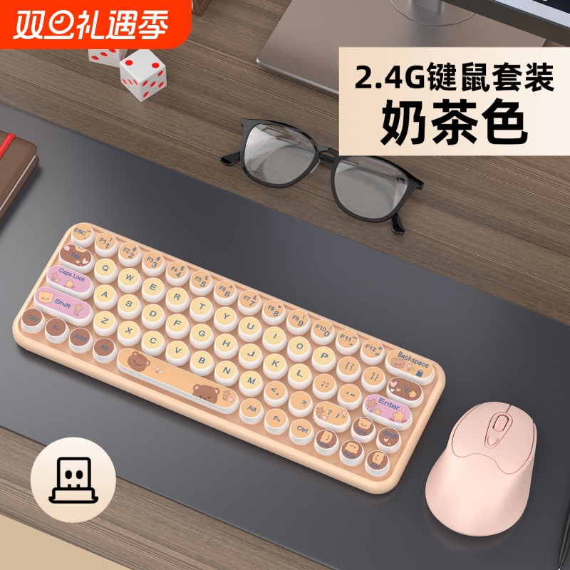 MK260无线键盘鼠标套装2.4G朋克键帽渐变色电脑笔记本商务办公USB