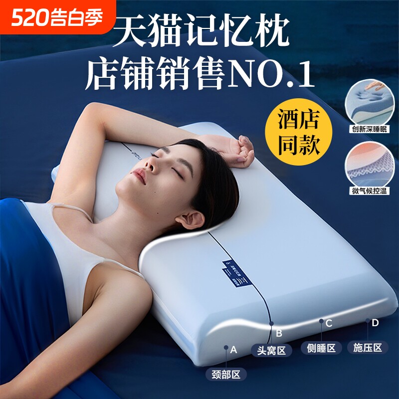 深睡枕PRO亚境朵生枕头酒店款护颈椎助睡眠记忆棉枕芯学生成人枕