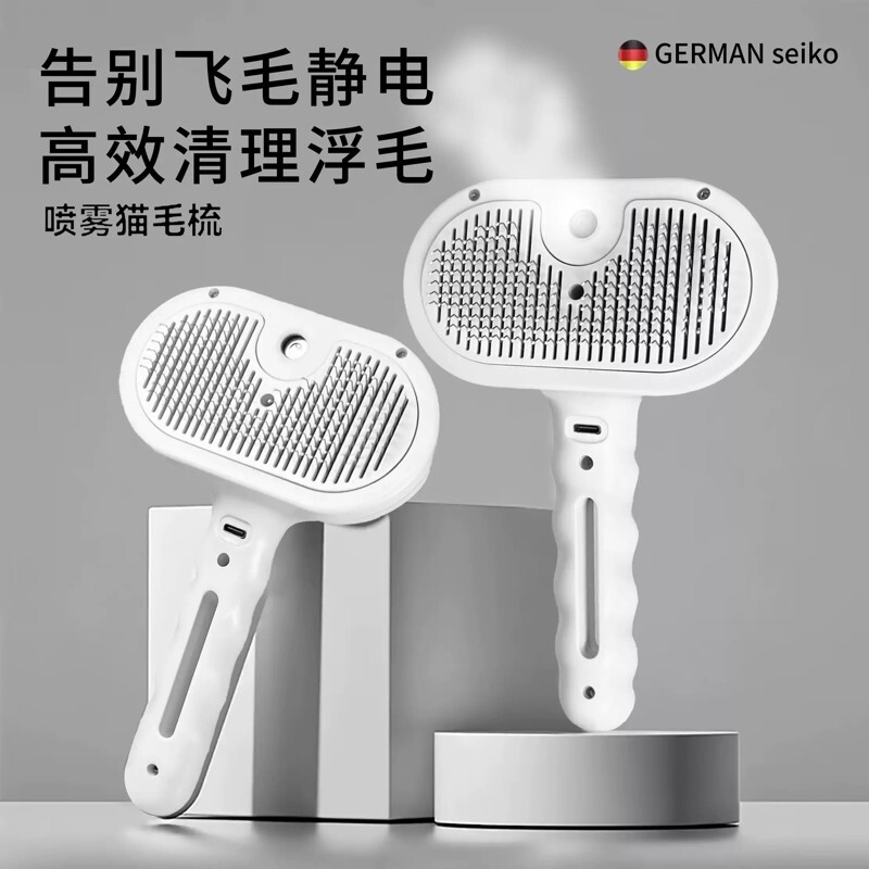 宠物喷雾梳猫梳子猫毛梳针梳猫咪专用梳毛神器狗清理浮毛除毛
