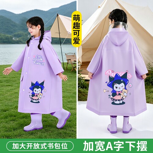 雨衣儿童女孩男童全身防水小学生