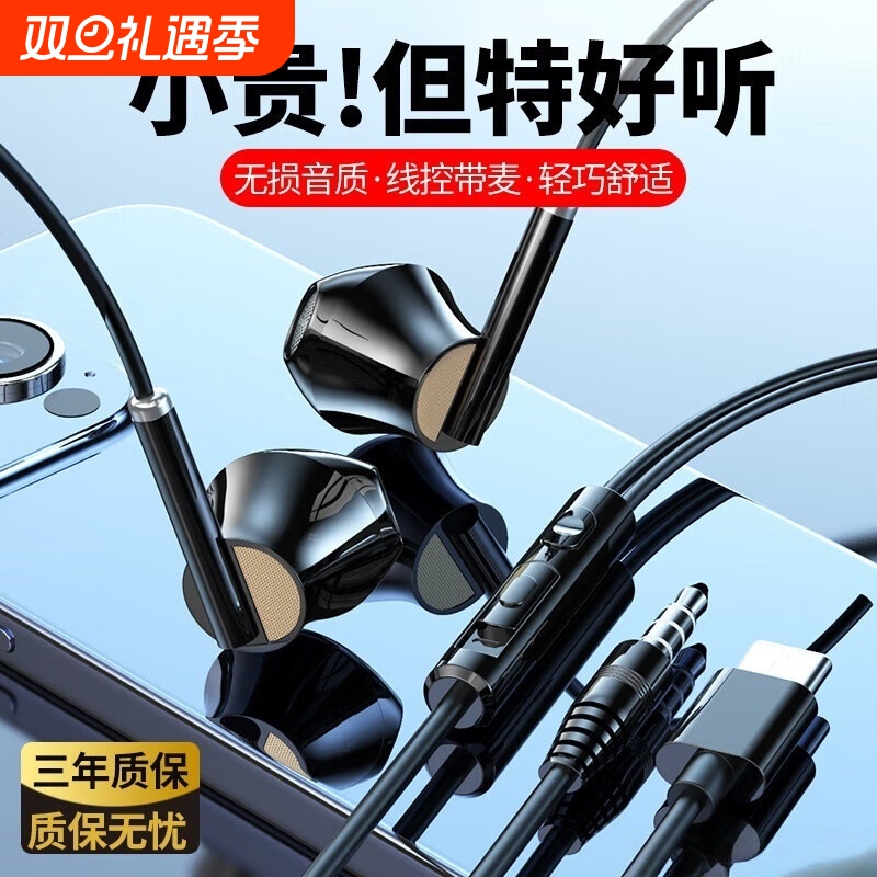 有线入耳式游戏电竞hifi高音质typec接口手机电脑适用电竞专用Q6