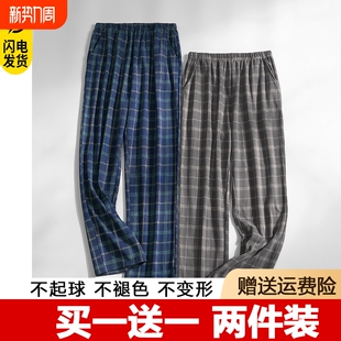 纯棉格子睡裤男士秋冬薄款休闲长裤男春秋宽松加大码家居裤可外穿