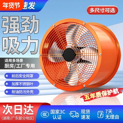 长城不锈钢管道式排气扇强力商用厨房换气扇高速工业嵌入式抽风机