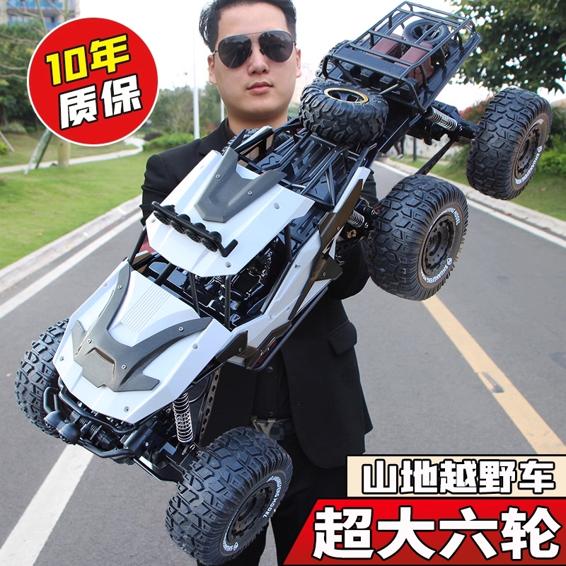 遥控越野车高速四驱攀爬充电动汽车玩具车男孩儿童合金山地超大