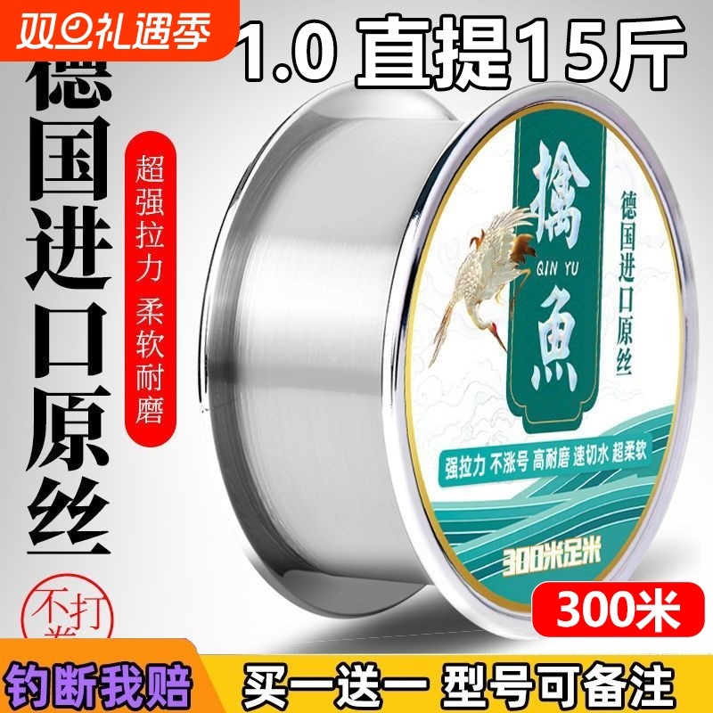 进口矶钓钓鱼线主线子线碳氟海杆尼龙海竿专用超强拉力海钓隐形