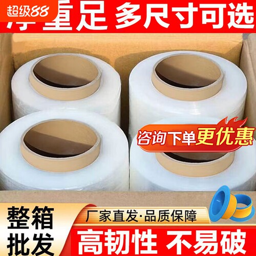 PE缠绕膜50cm拉伸包装膜塑料薄膜